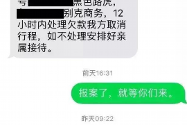 卢氏要账公司更多成功案例详情